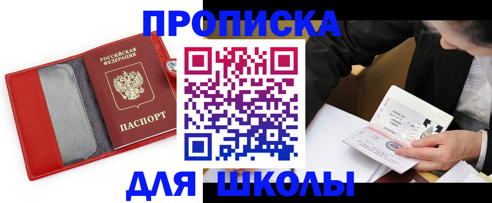 временная регистрация 2025 в Димитровграде