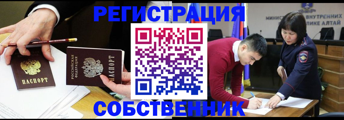 прописка законно в Димитровграде