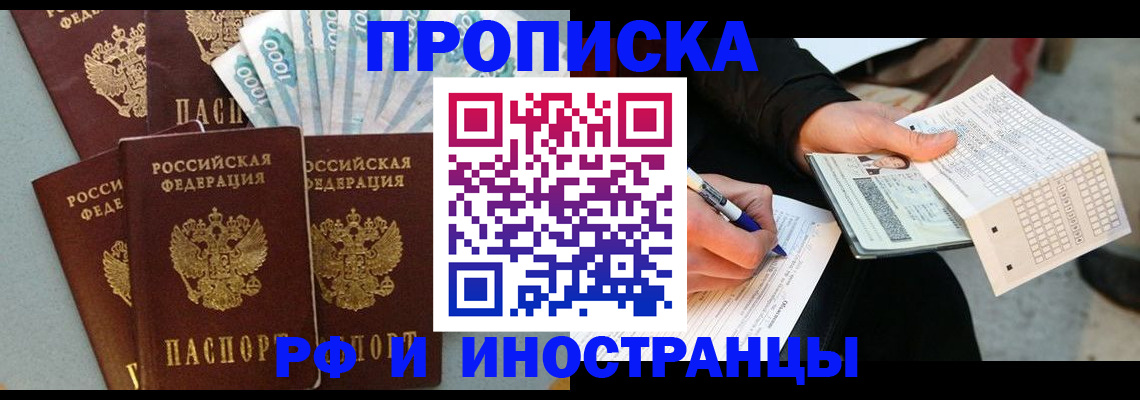 пропишу в квартире в Димитровграде