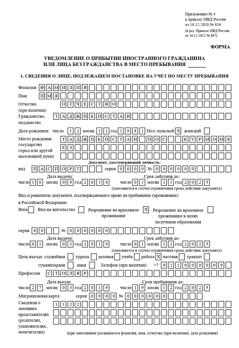 временная регистрация в Димитровграде временная регистрация в Димитровграде
